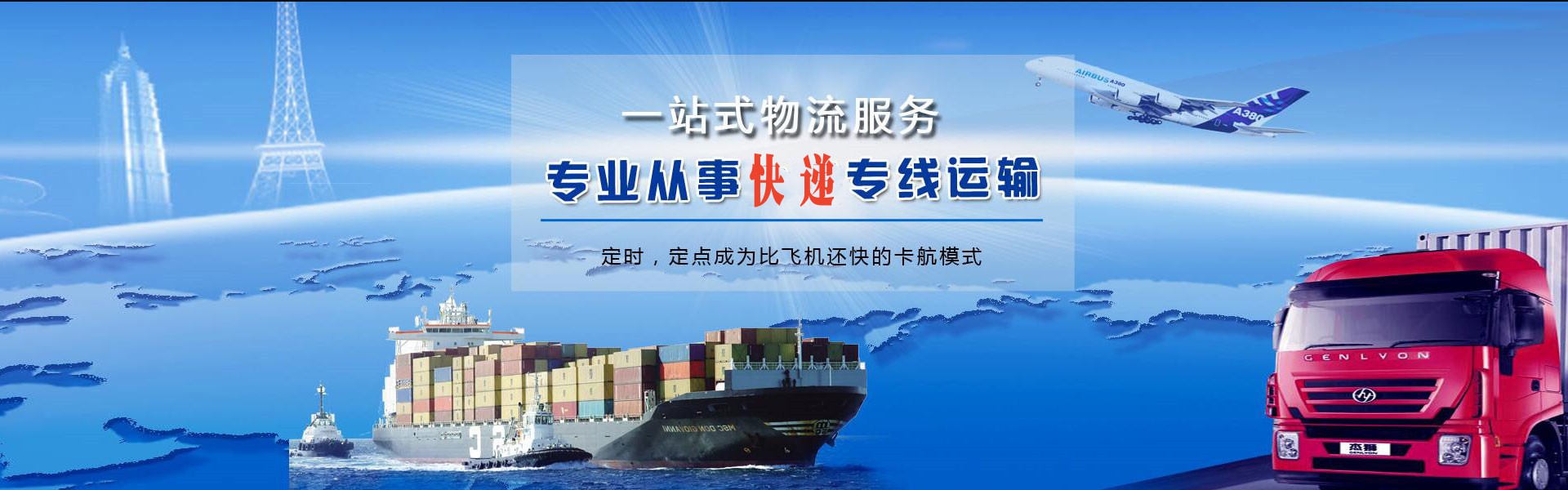 绿园区到保加利亚物流公司-绿园区至保加利亚物流专线-绿园区空运到保加利亚-优时通物流有限公司