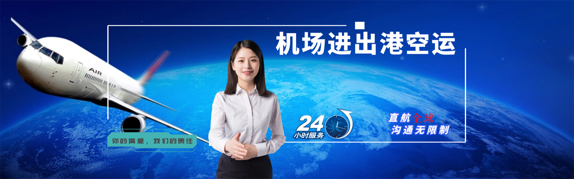 绿园区到保加利亚物流公司-绿园区至保加利亚物流专线-绿园区空运到保加利亚-优时通物流有限公司